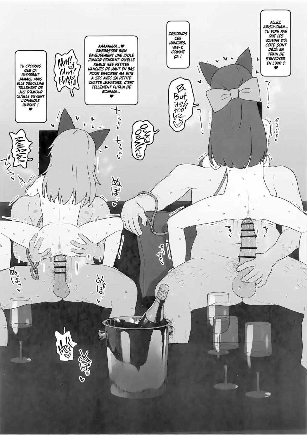 (SC2025 Summer) [2nd color (Typehatena)] Kodomo Idol o Suki Houdai shite Idenshi Mazemaze Haramase Nyanko | All You Can Seed Child Idol Kiddy Kitty Cunny Knock-Up Breeding Buffet (THE IDOLM@STER CINDERELLA GIRLS, Gakuen IDOLM@STER) {French} [Harmit] - Page 6