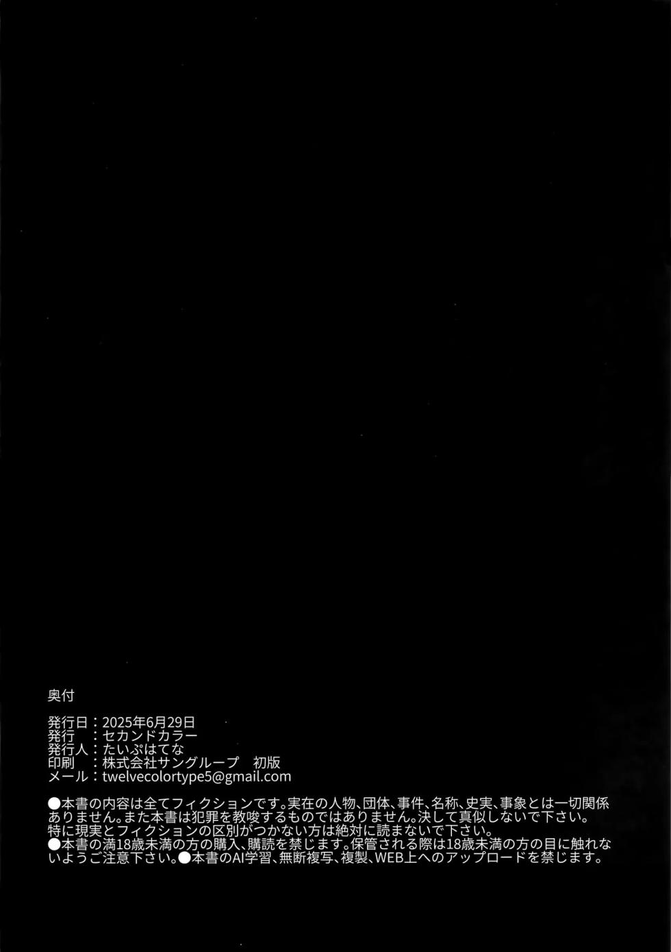(SC2025 Summer) [2nd color (Typehatena)] Kodomo Idol o Suki Houdai shite Idenshi Mazemaze Haramase Nyanko | All You Can Seed Child Idol Kiddy Kitty Cunny Knock-Up Breeding Buffet (THE IDOLM@STER CINDERELLA GIRLS, Gakuen IDOLM@STER) {French} [Harmit] - Page 13