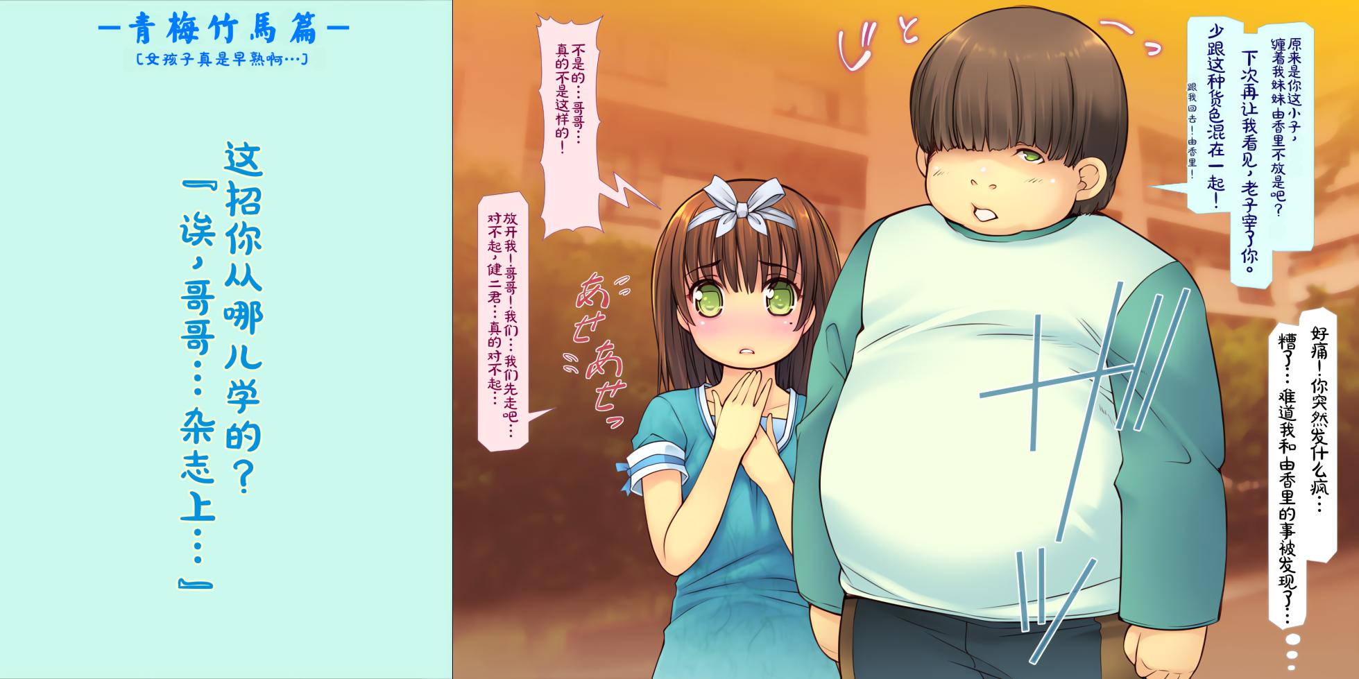 [Iinari Bijin] Netorareppa LOVERS ~Ore no Kanojo wa Zettai Daijoubu!~ | NTR 爱好者 ～我的女友绝对没问题！～ [Chinese] - Page 22