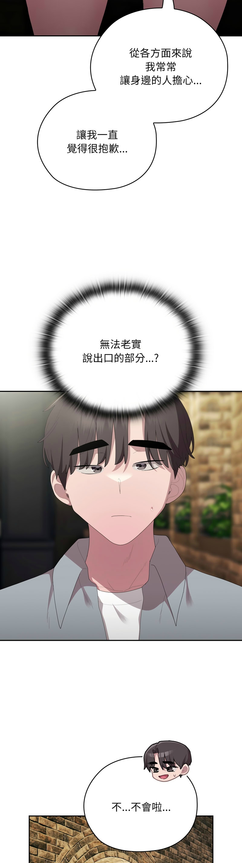 [韩漫] 大企业里的小秘密／Troublesome Employee Warning 46-69 [中文][连载中] - Page 23