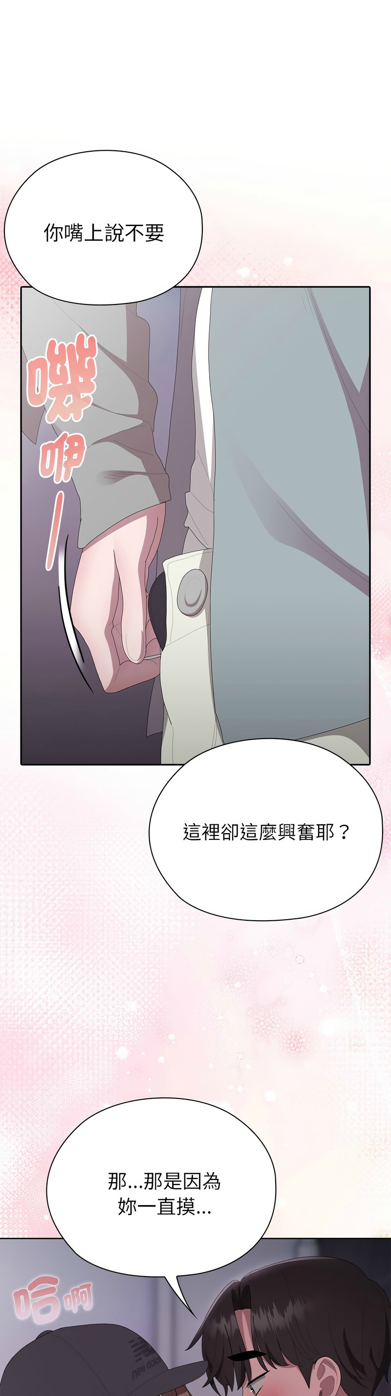 [韩漫] 大企业里的小秘密／Troublesome Employee Warning 46-69 [中文][连载中] - Page 61