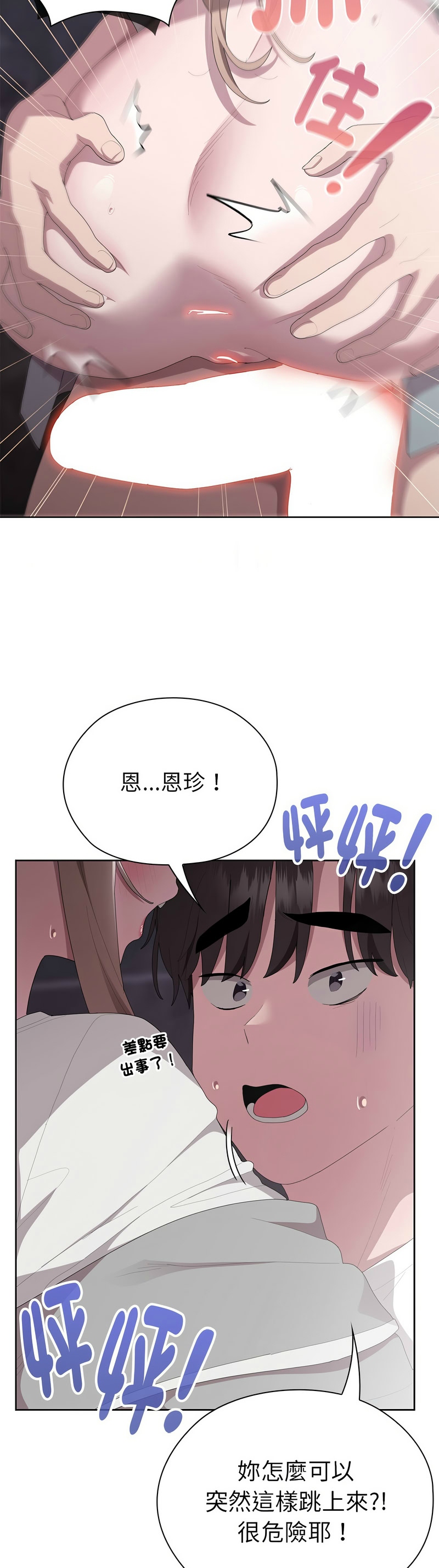 [韩漫] 大企业里的小秘密／Troublesome Employee Warning 46-69 [中文][连载中] - Page 68