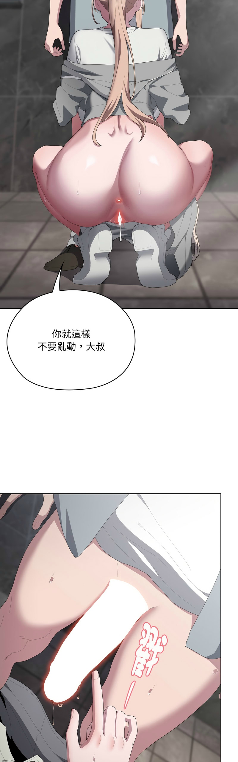 [韩漫] 大企业里的小秘密／Troublesome Employee Warning 46-69 [中文][连载中] - Page 103