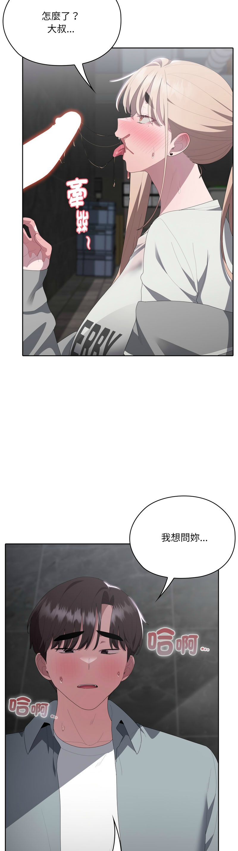 [韩漫] 大企业里的小秘密／Troublesome Employee Warning 46-69 [中文][连载中] - Page 114