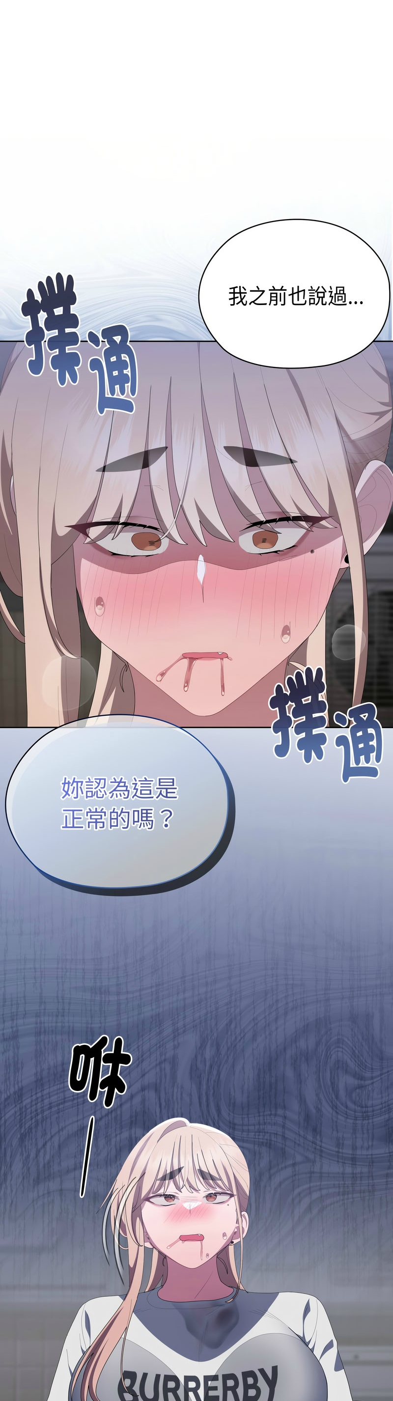 [韩漫] 大企业里的小秘密／Troublesome Employee Warning 46-69 [中文][连载中] - Page 118