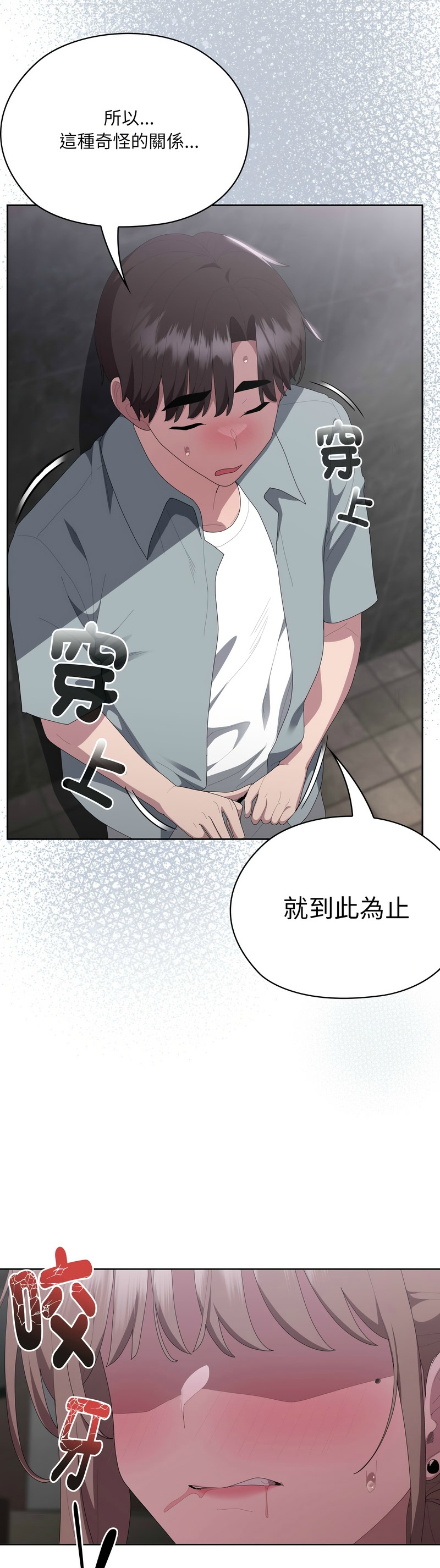 [韩漫] 大企业里的小秘密／Troublesome Employee Warning 46-69 [中文][连载中] - Page 121