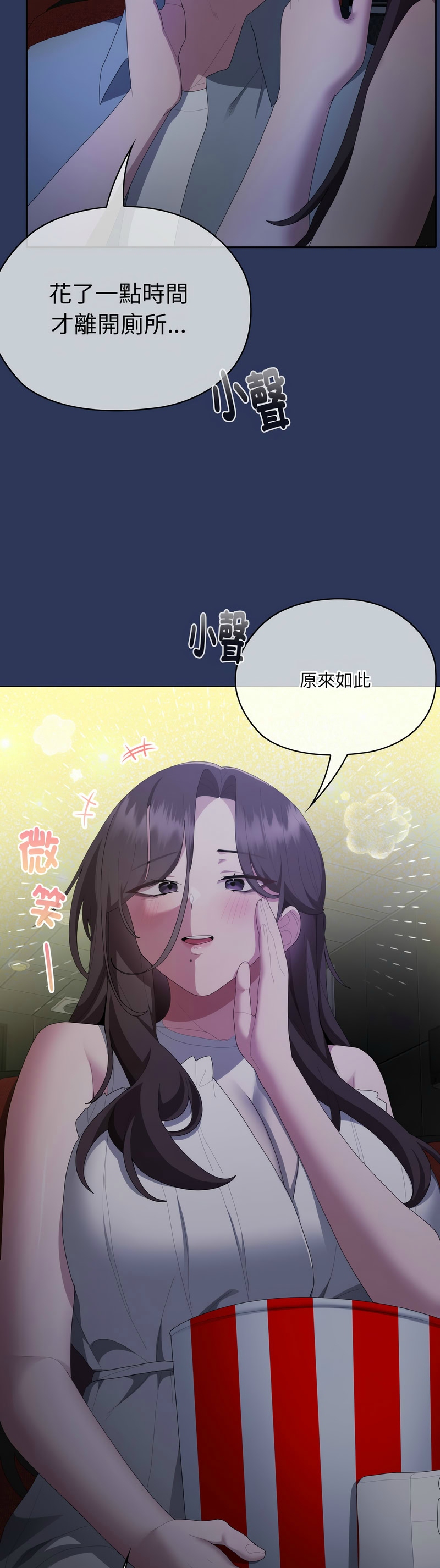 [韩漫] 大企业里的小秘密／Troublesome Employee Warning 46-69 [中文][连载中] - Page 132