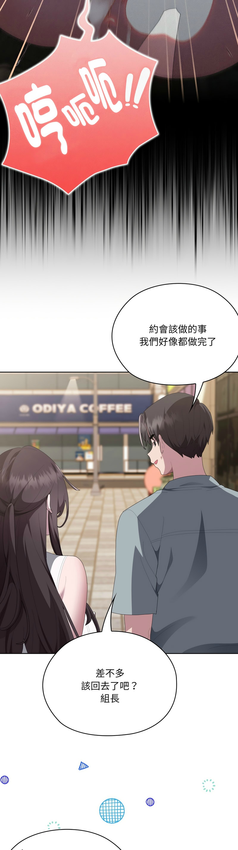 [韩漫] 大企业里的小秘密／Troublesome Employee Warning 46-69 [中文][连载中] - Page 144