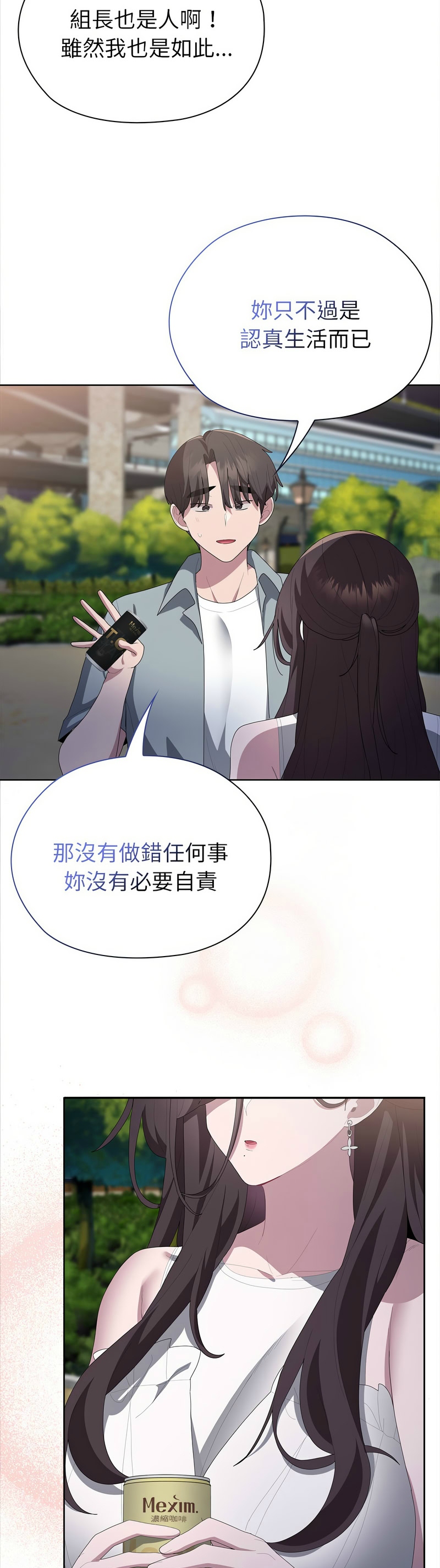 [韩漫] 大企业里的小秘密／Troublesome Employee Warning 46-69 [中文][连载中] - Page 172