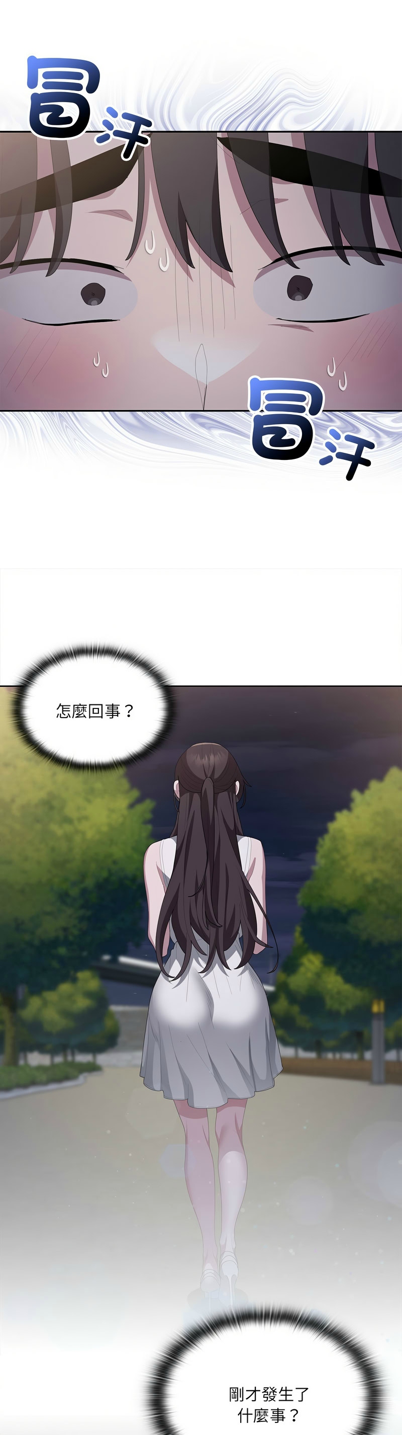 [韩漫] 大企业里的小秘密／Troublesome Employee Warning 46-69 [中文][连载中] - Page 183