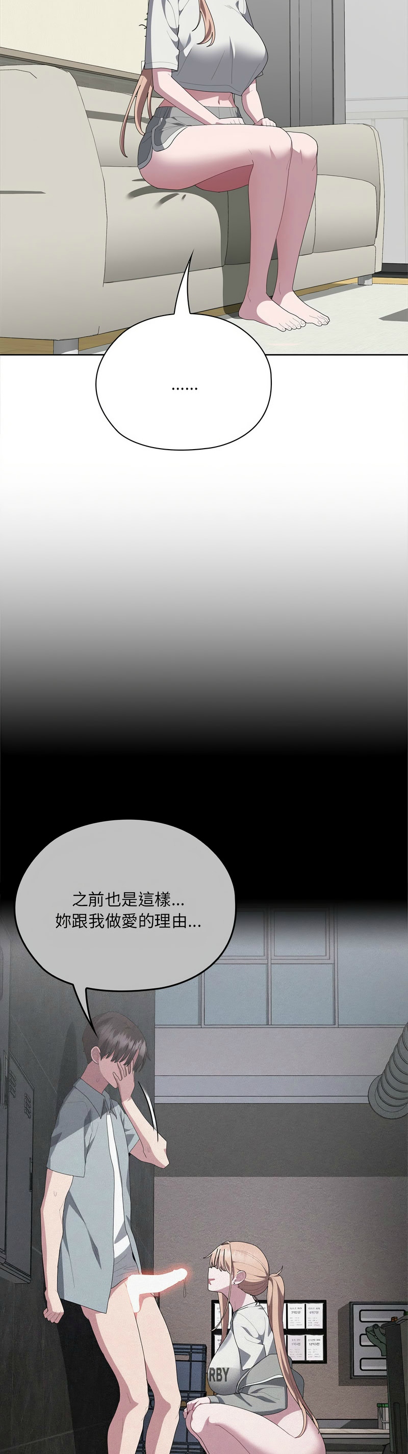 [韩漫] 大企业里的小秘密／Troublesome Employee Warning 46-69 [中文][连载中] - Page 185