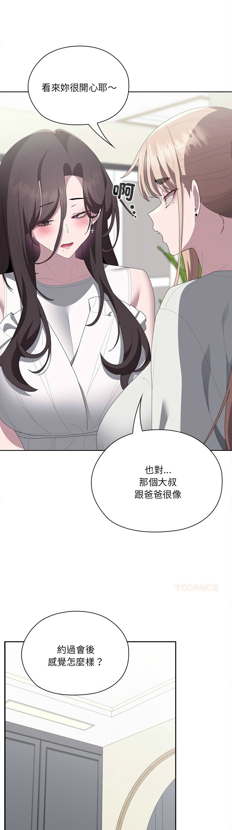 [韩漫] 大企业里的小秘密／Troublesome Employee Warning 46-69 [中文][连载中] - Page 192