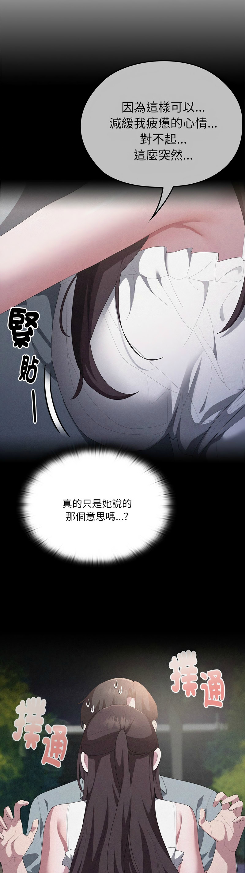 [韩漫] 大企业里的小秘密／Troublesome Employee Warning 46-69 [中文][连载中] - Page 203