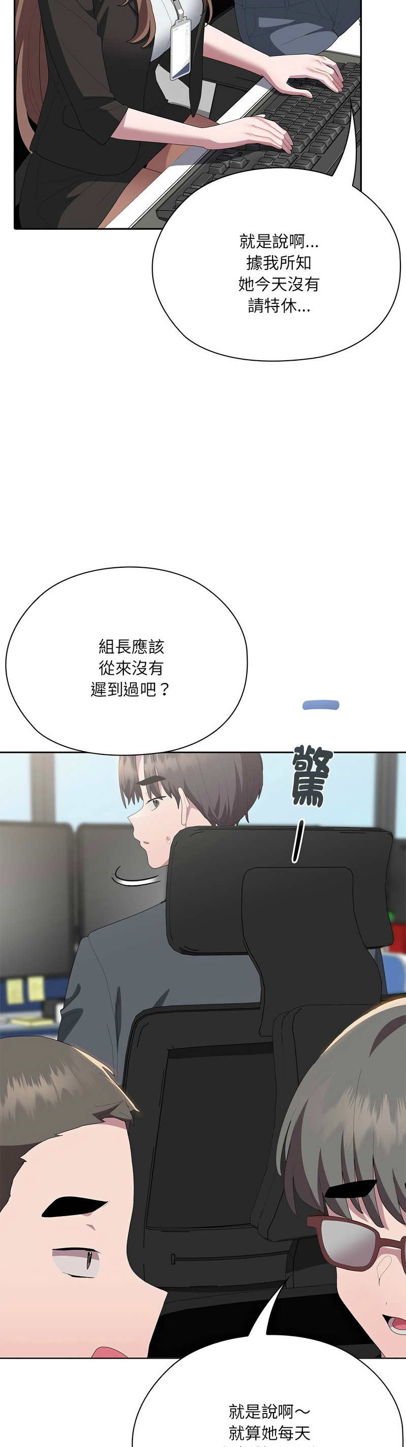 [韩漫] 大企业里的小秘密／Troublesome Employee Warning 46-69 [中文][连载中] - Page 210