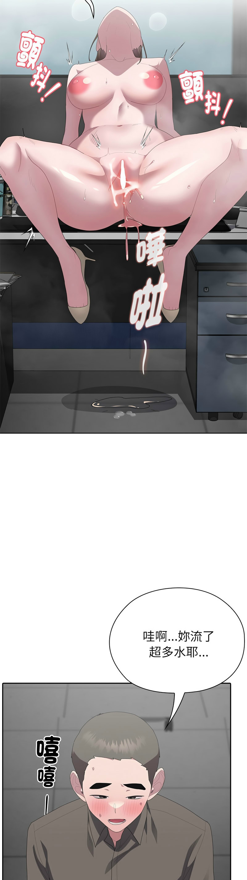 [韩漫] 大企业里的小秘密／Troublesome Employee Warning 46-69 [中文][连载中] - Page 287