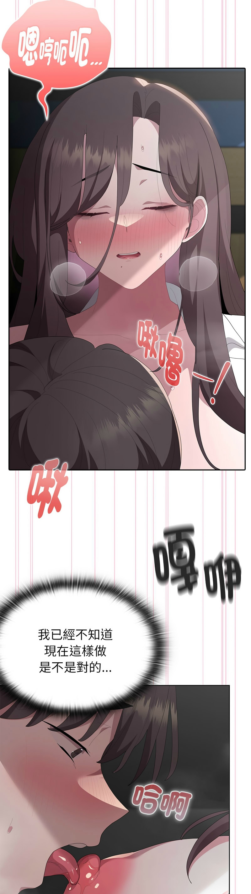 [韩漫] 大企业里的小秘密／Troublesome Employee Warning 46-69 [中文][连载中] - Page 318