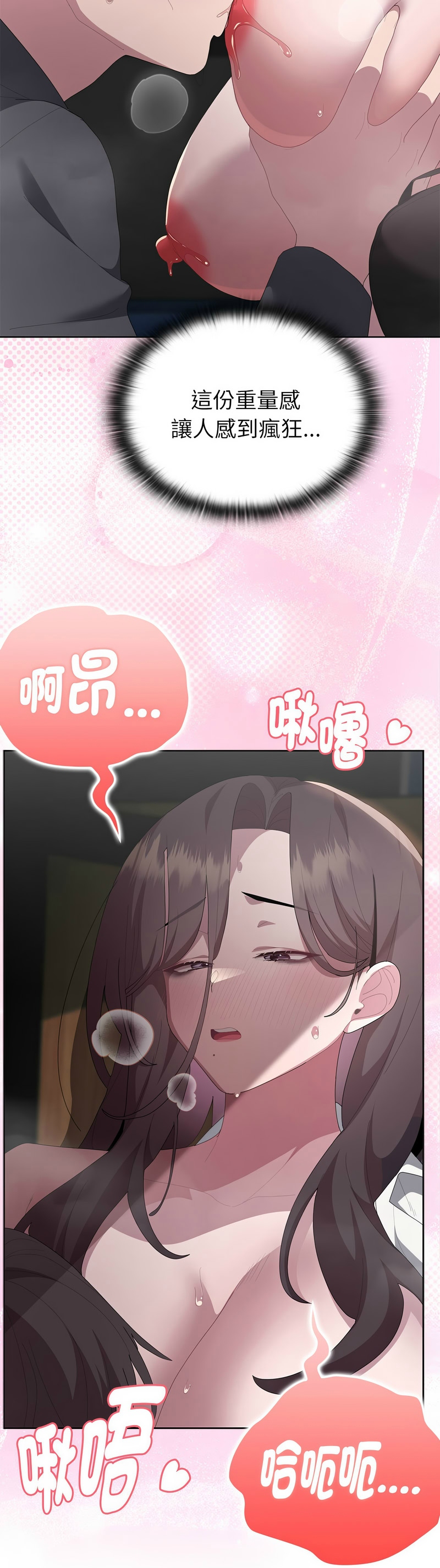 [韩漫] 大企业里的小秘密／Troublesome Employee Warning 46-69 [中文][连载中] - Page 324