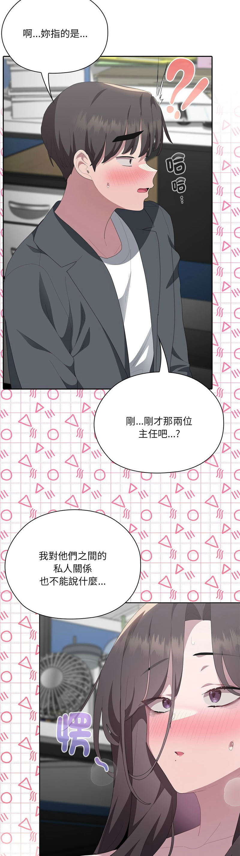 [韩漫] 大企业里的小秘密／Troublesome Employee Warning 46-69 [中文][连载中] - Page 343