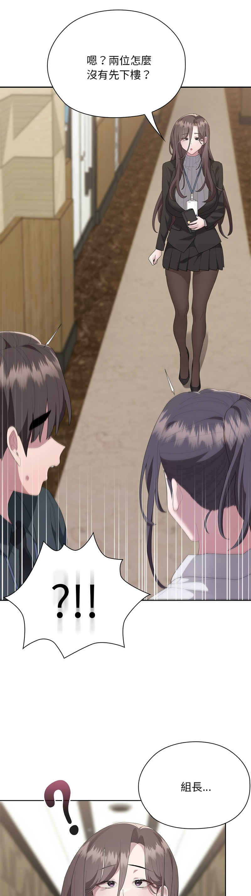 [韩漫] 大企业里的小秘密／Troublesome Employee Warning 46-69 [中文][连载中] - Page 410