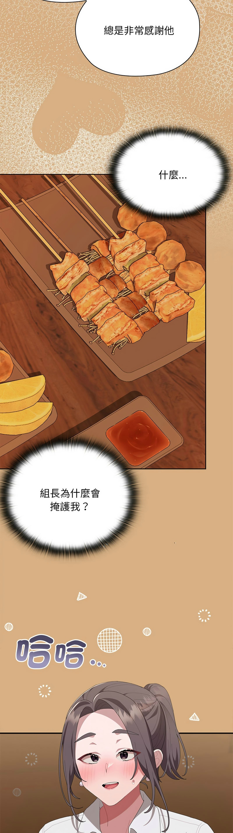 [韩漫] 大企业里的小秘密／Troublesome Employee Warning 46-69 [中文][连载中] - Page 427