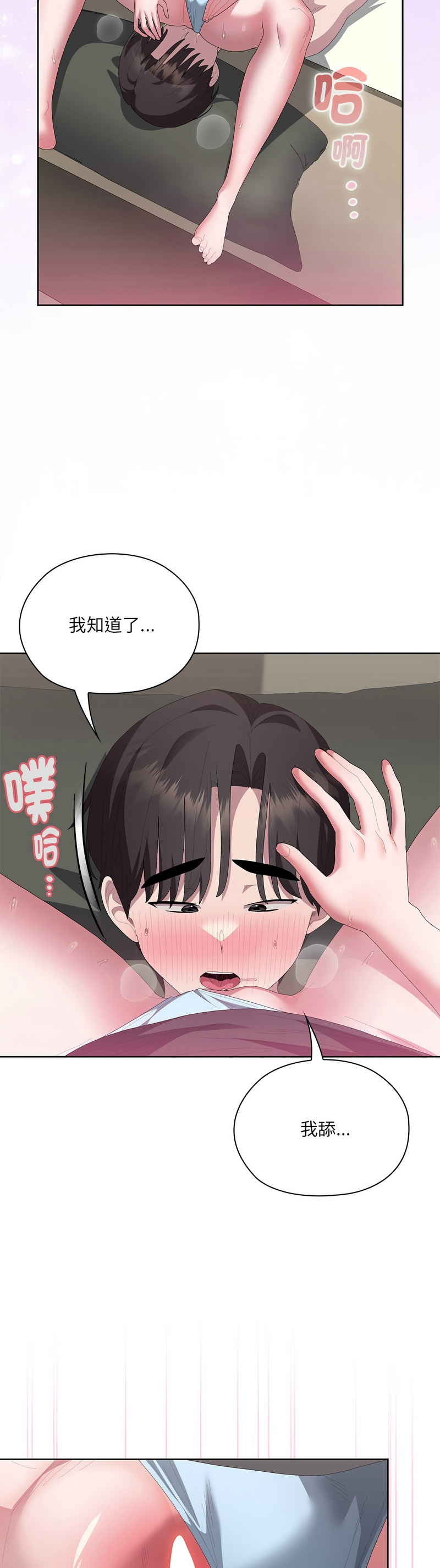 [韩漫] 大企业里的小秘密／Troublesome Employee Warning 46-69 [中文][连载中] - Page 505