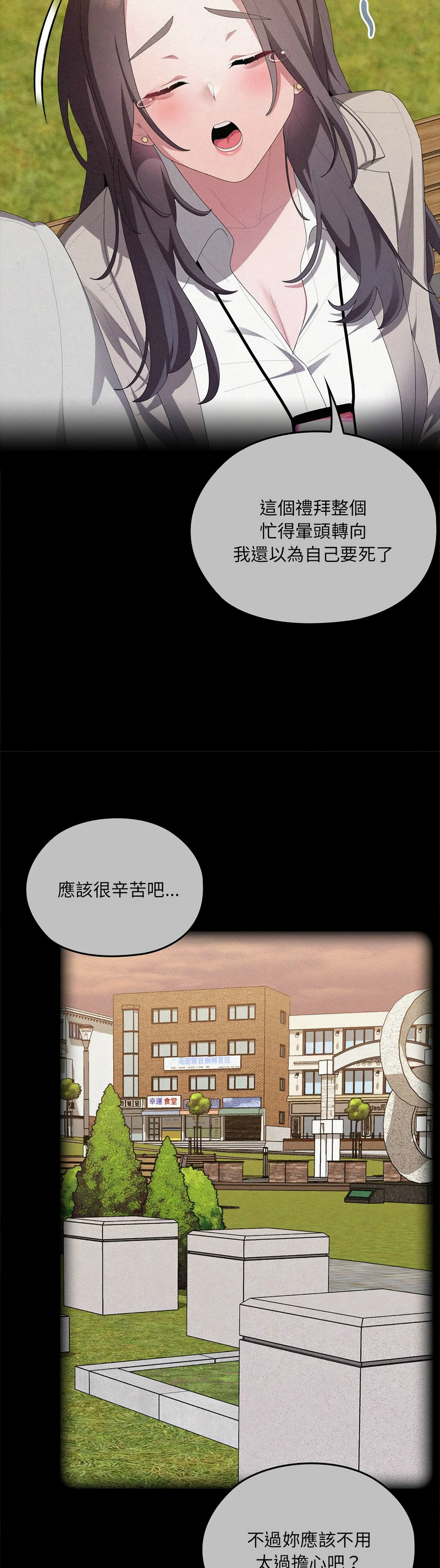 [韩漫] 大企业里的小秘密／Troublesome Employee Warning 46-69 [中文][连载中] - Page 552