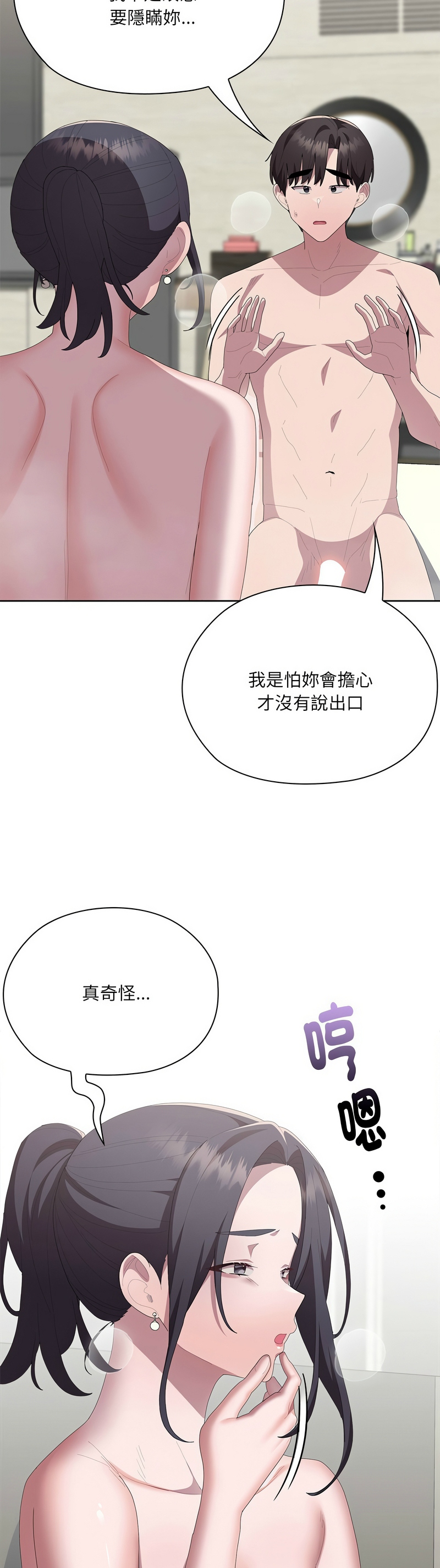 [韩漫] 大企业里的小秘密／Troublesome Employee Warning 46-69 [中文][连载中] - Page 596