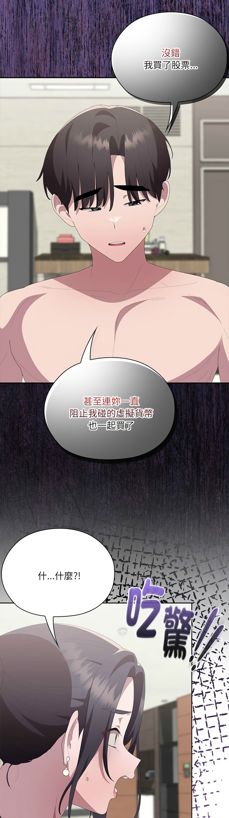 [韩漫] 大企业里的小秘密／Troublesome Employee Warning 46-69 [中文][连载中] - Page 603