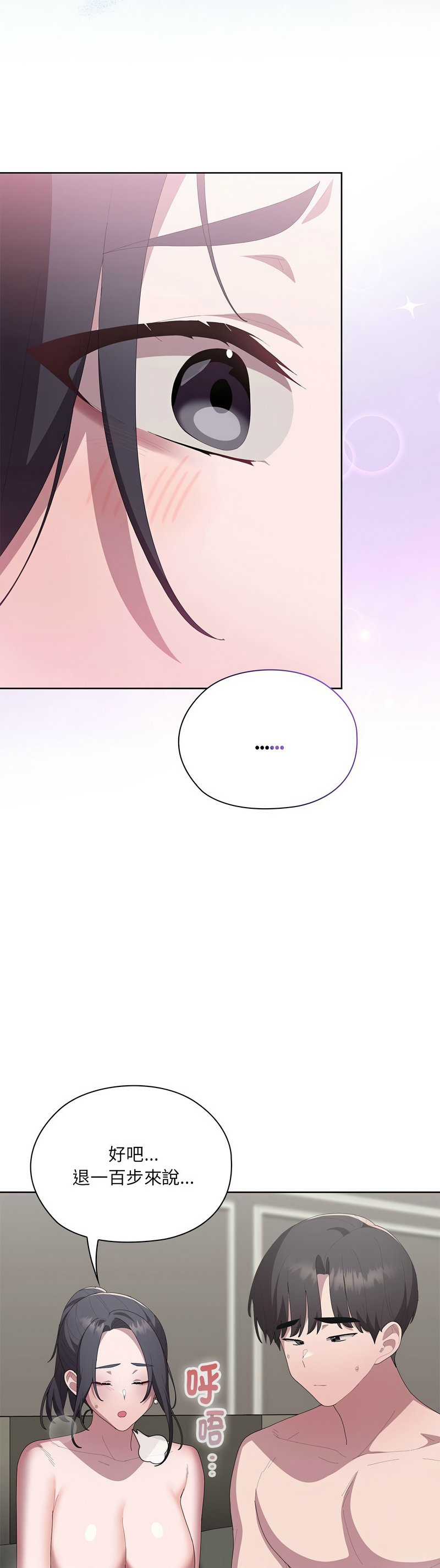 [韩漫] 大企业里的小秘密／Troublesome Employee Warning 46-69 [中文][连载中] - Page 613