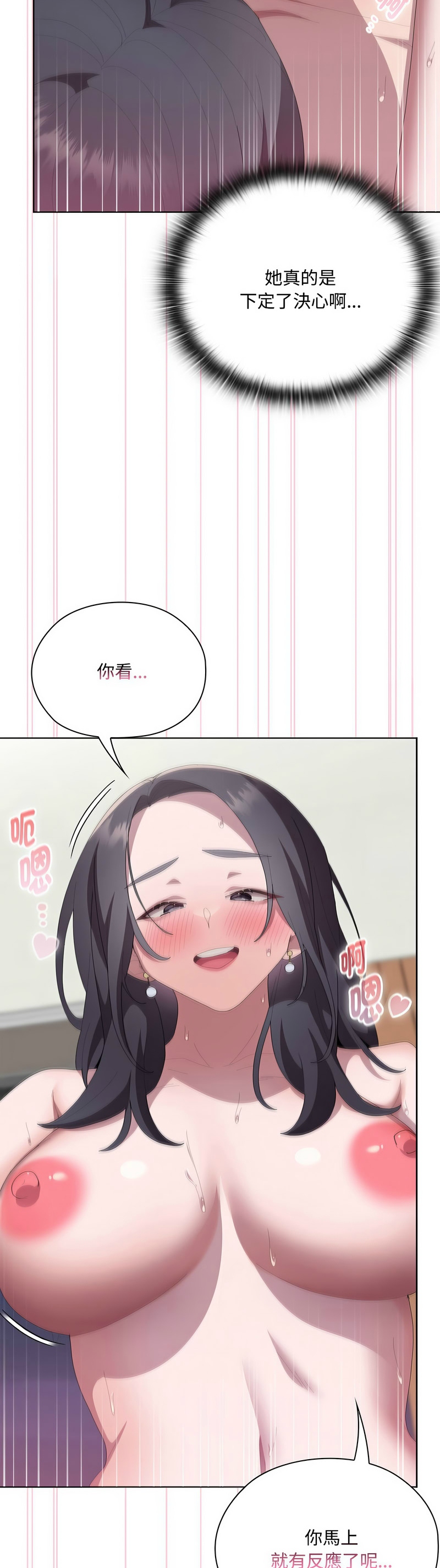 [韩漫] 大企业里的小秘密／Troublesome Employee Warning 46-69 [中文][连载中] - Page 645