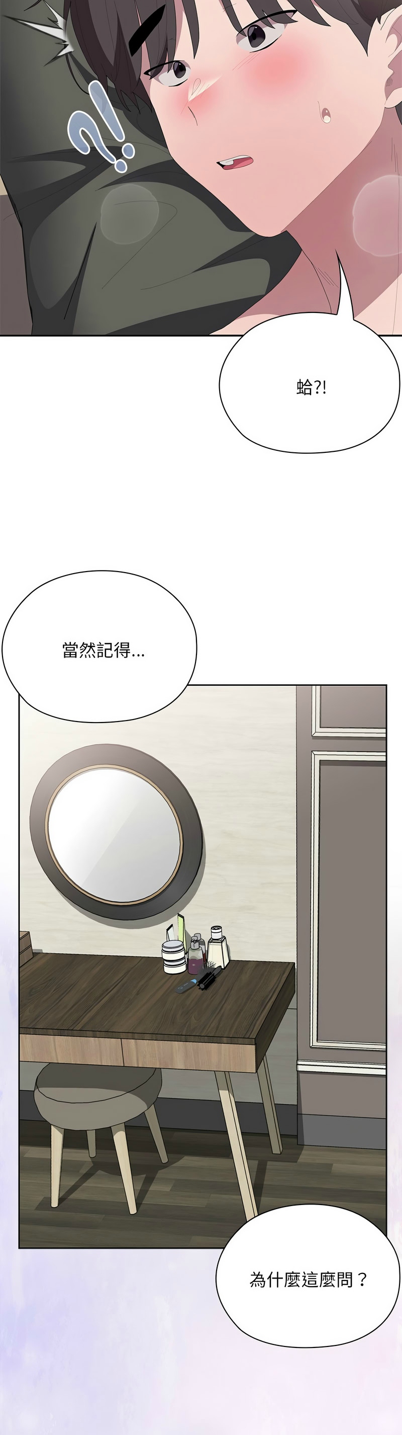 [韩漫] 大企业里的小秘密／Troublesome Employee Warning 46-69 [中文][连载中] - Page 669