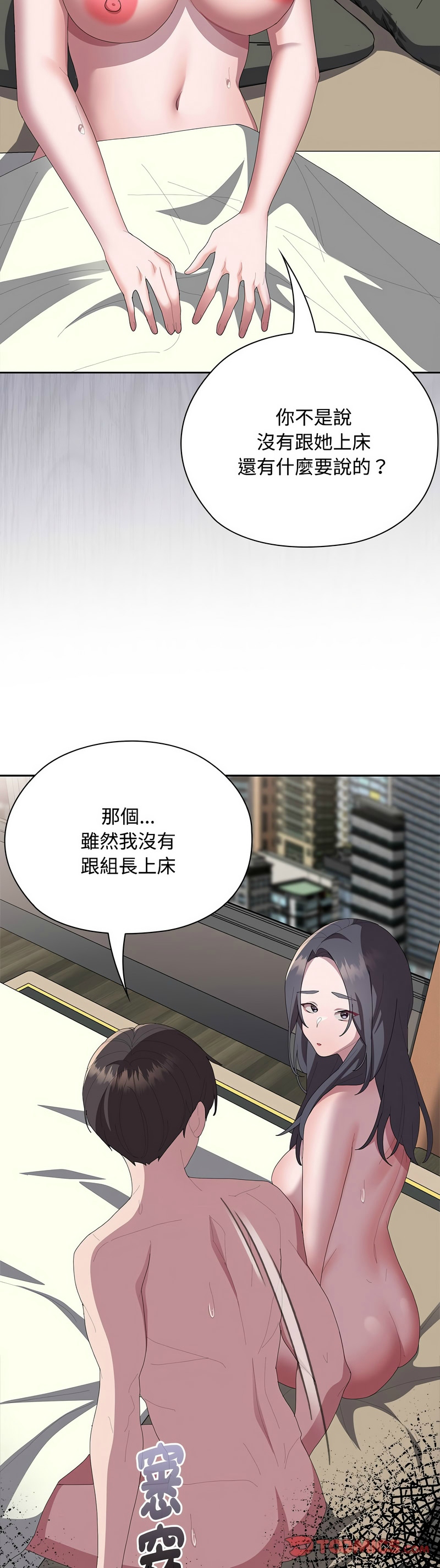 [韩漫] 大企业里的小秘密／Troublesome Employee Warning 46-69 [中文][连载中] - Page 673