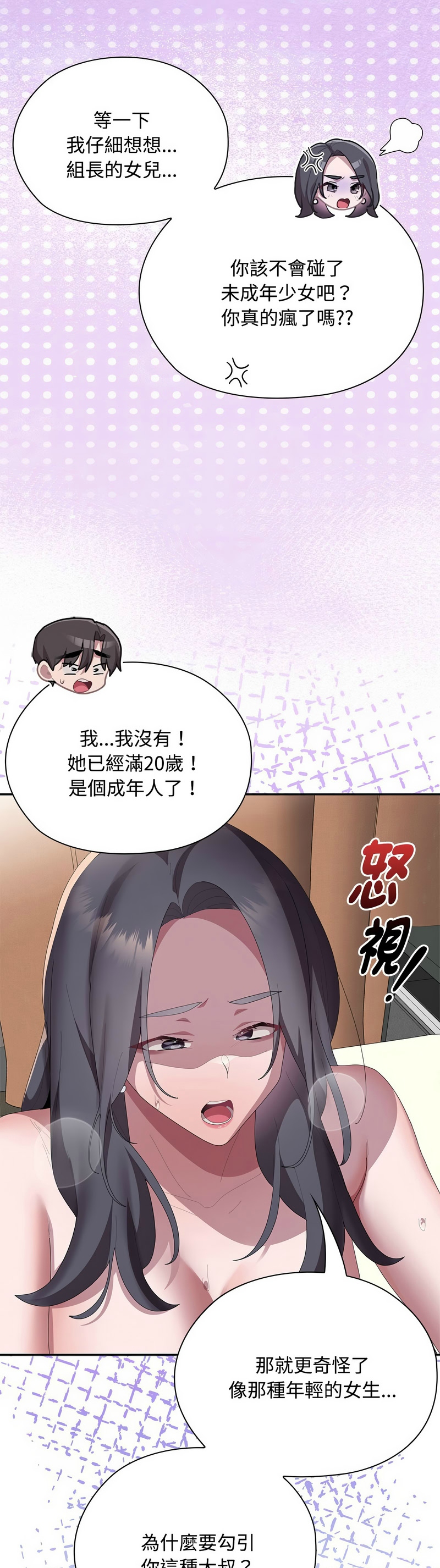 [韩漫] 大企业里的小秘密／Troublesome Employee Warning 46-69 [中文][连载中] - Page 677