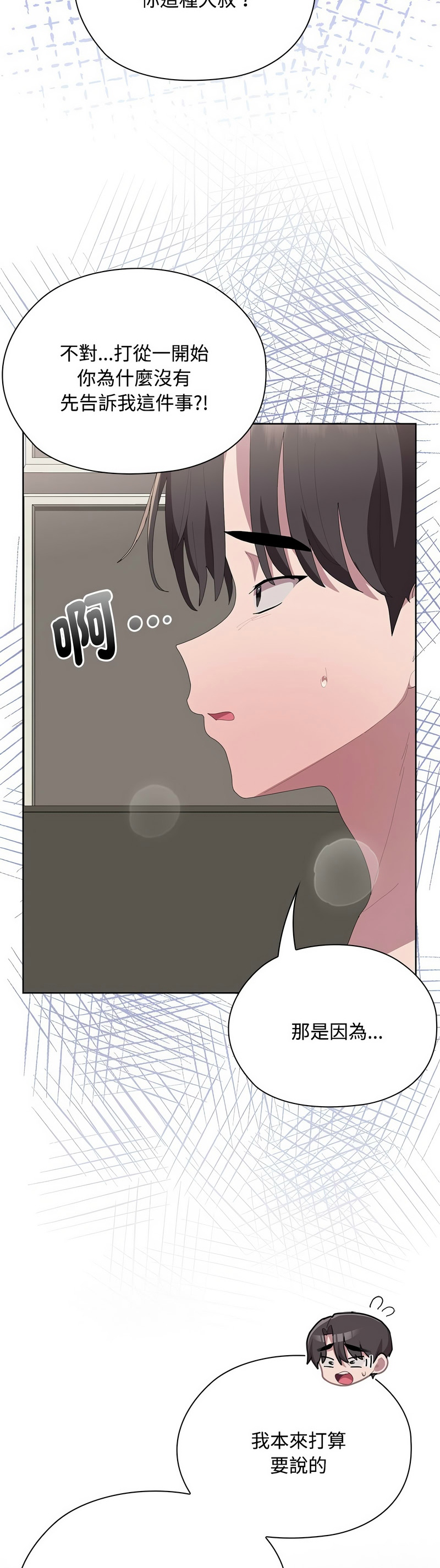 [韩漫] 大企业里的小秘密／Troublesome Employee Warning 46-69 [中文][连载中] - Page 678