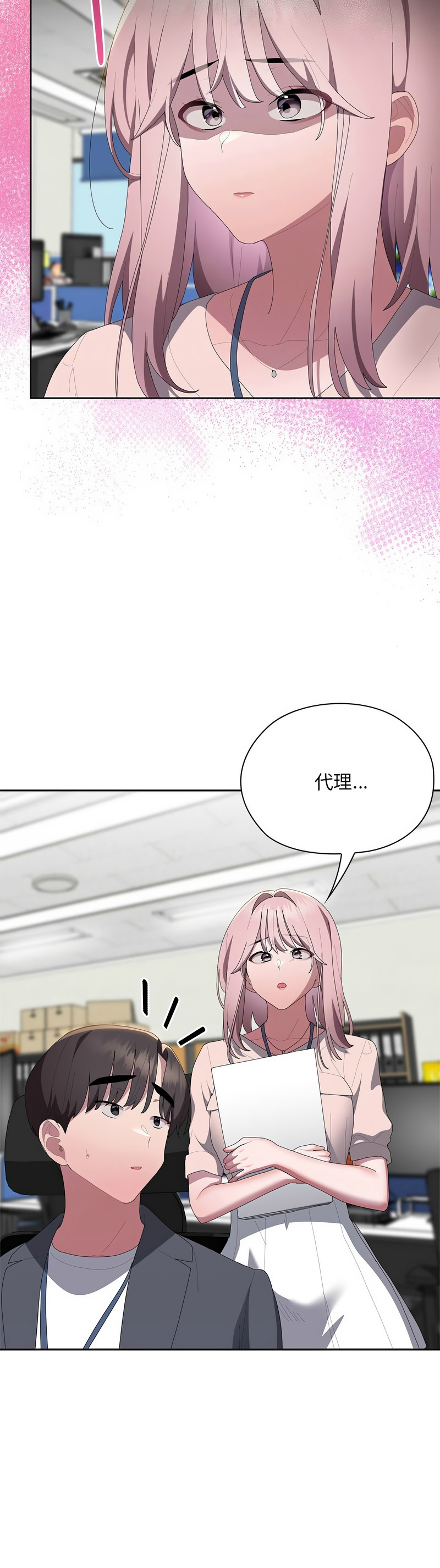 [韩漫] 大企业里的小秘密／Troublesome Employee Warning 46-69 [中文][连载中] - Page 686