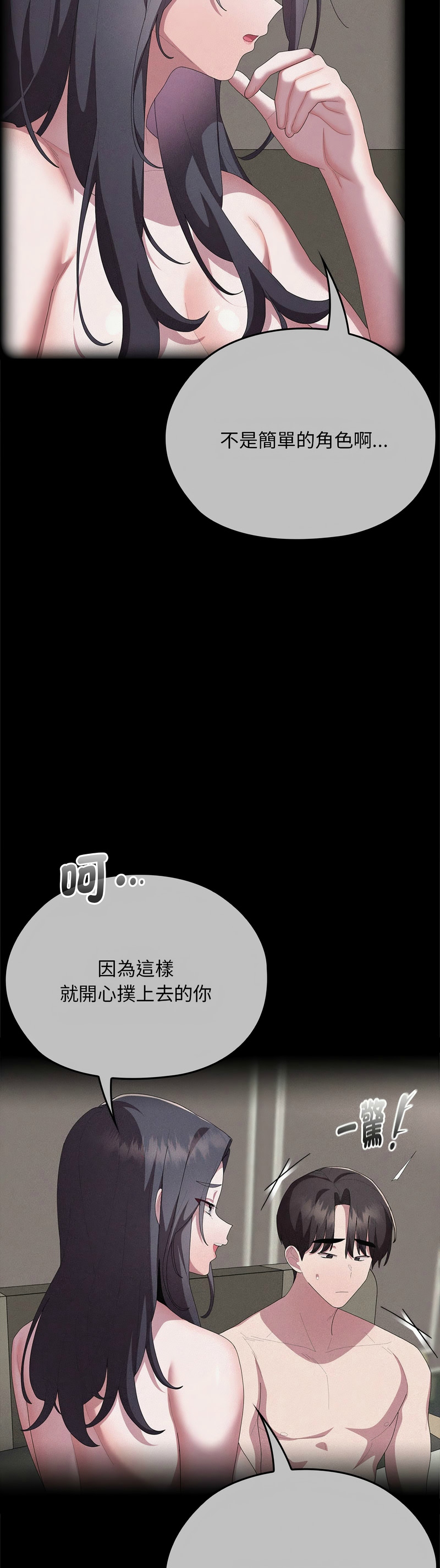 [韩漫] 大企业里的小秘密／Troublesome Employee Warning 46-69 [中文][连载中] - Page 716