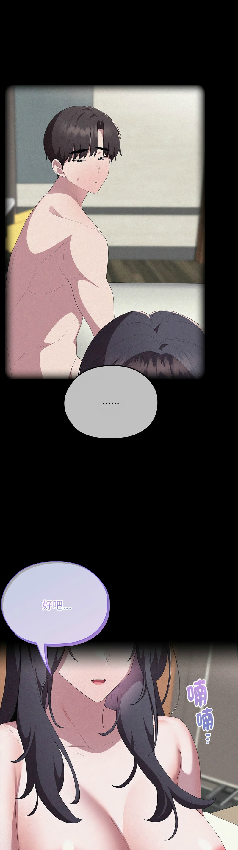 [韩漫] 大企业里的小秘密／Troublesome Employee Warning 46-69 [中文][连载中] - Page 719