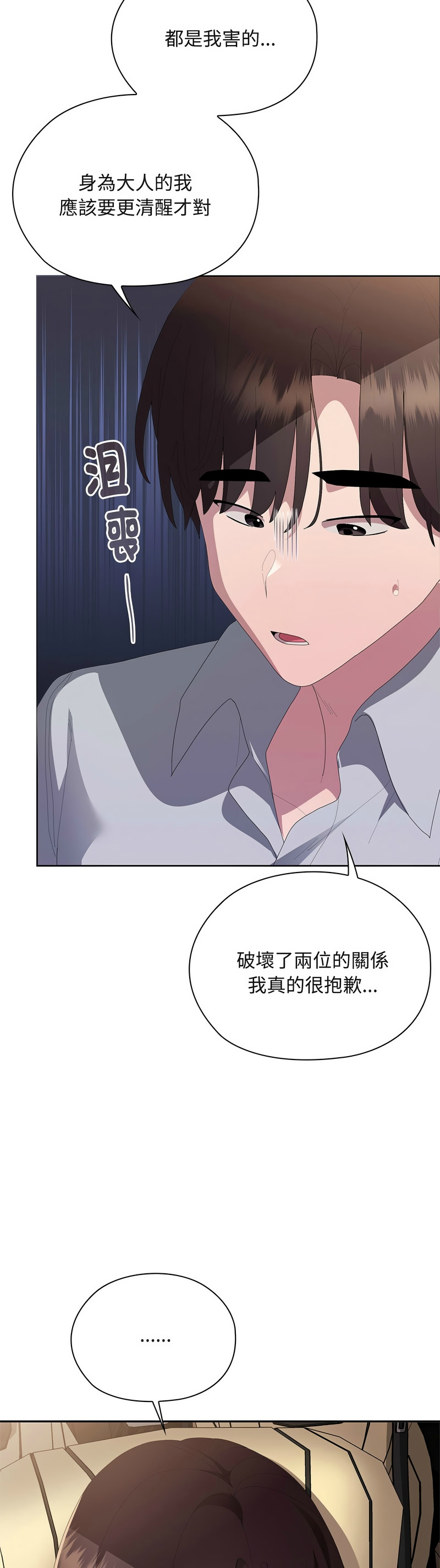 [韩漫] 大企业里的小秘密／Troublesome Employee Warning 46-69 [中文][连载中] - Page 769