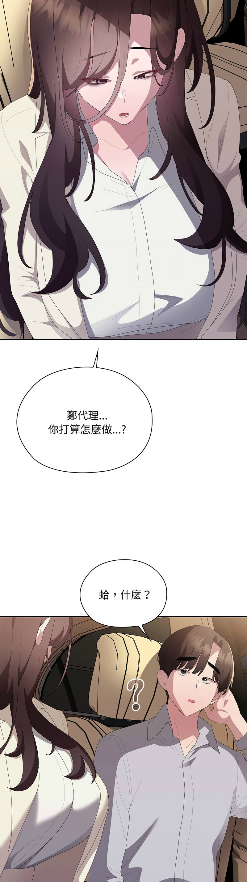 [韩漫] 大企业里的小秘密／Troublesome Employee Warning 46-69 [中文][连载中] - Page 770