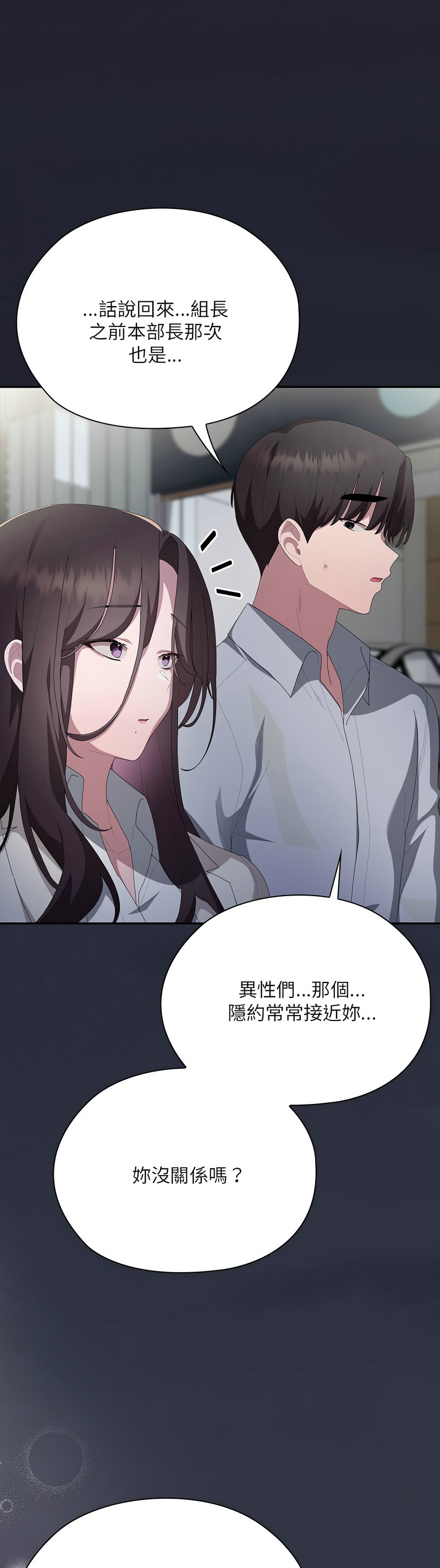 [韩漫] 大企业里的小秘密／Troublesome Employee Warning 46-69 [中文][连载中] - Page 786