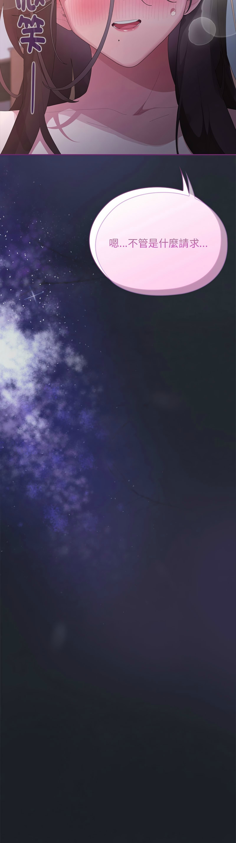 [韩漫] 大企业里的小秘密／Troublesome Employee Warning 46-69 [中文][连载中] - Page 837