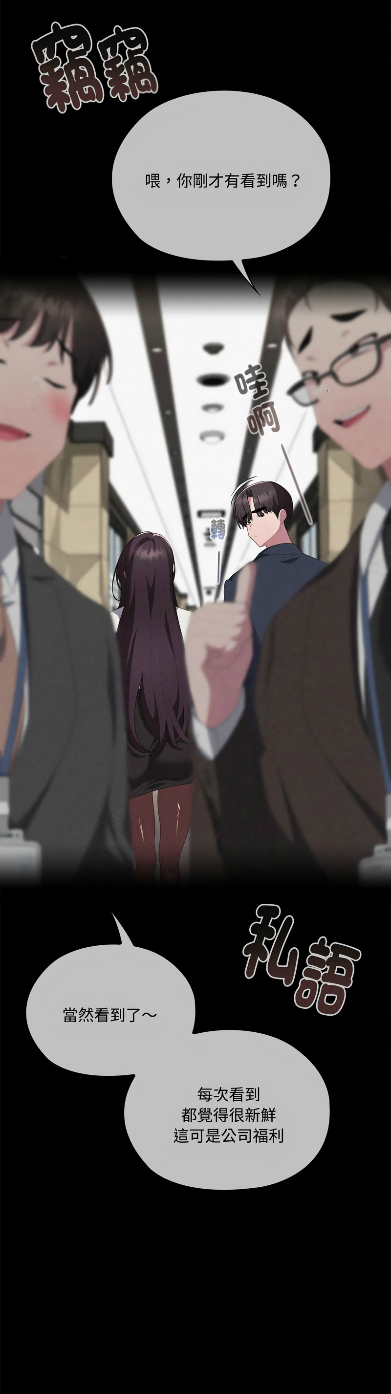 [韩漫] 大企业里的小秘密／Troublesome Employee Warning 46-69 [中文][连载中] - Page 847