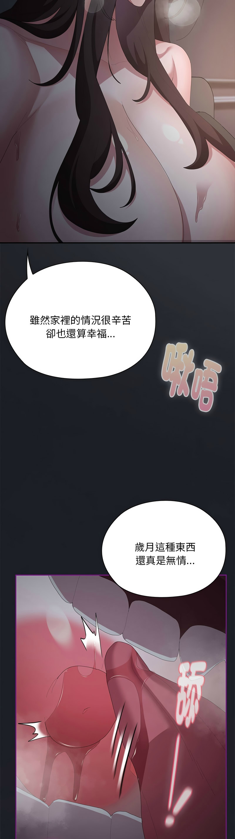 [韩漫] 大企业里的小秘密／Troublesome Employee Warning 46-69 [中文][连载中] - Page 859