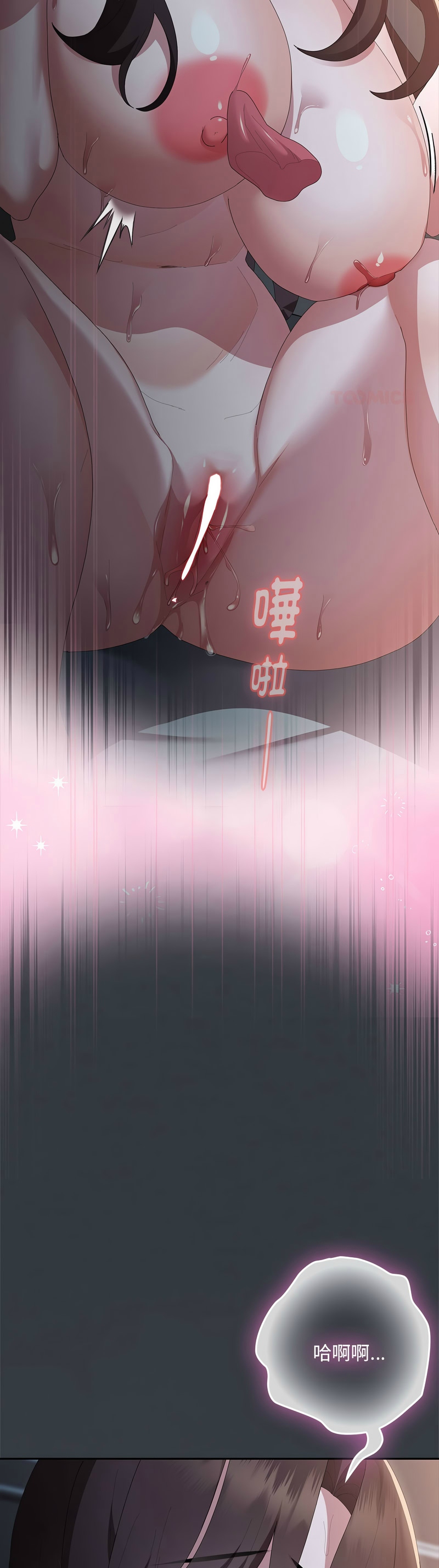 [韩漫] 大企业里的小秘密／Troublesome Employee Warning 46-69 [中文][连载中] - Page 871