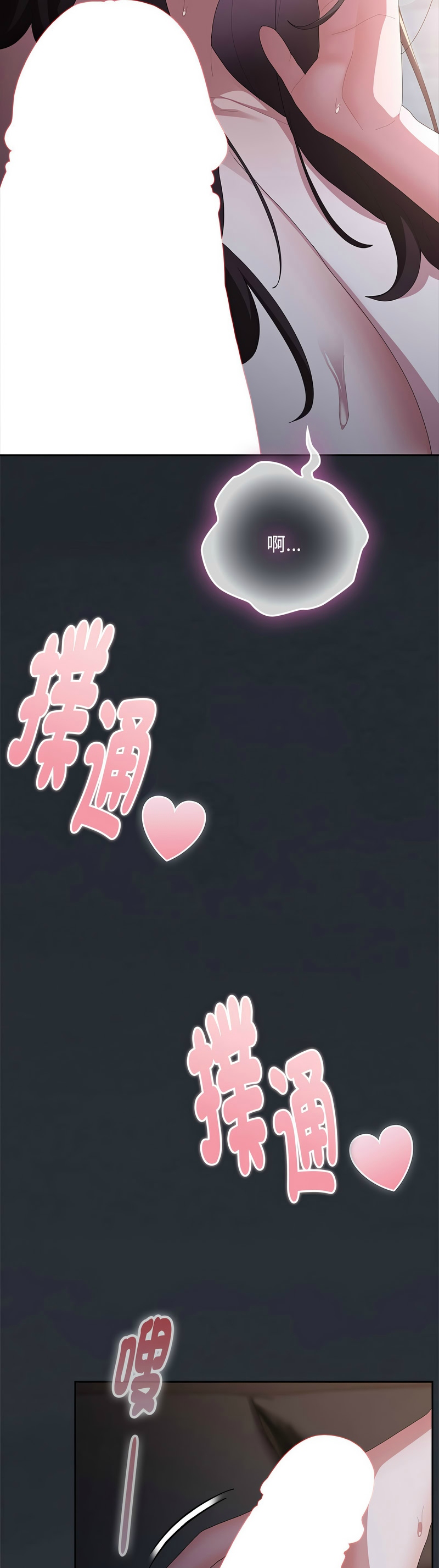 [韩漫] 大企业里的小秘密／Troublesome Employee Warning 46-69 [中文][连载中] - Page 880