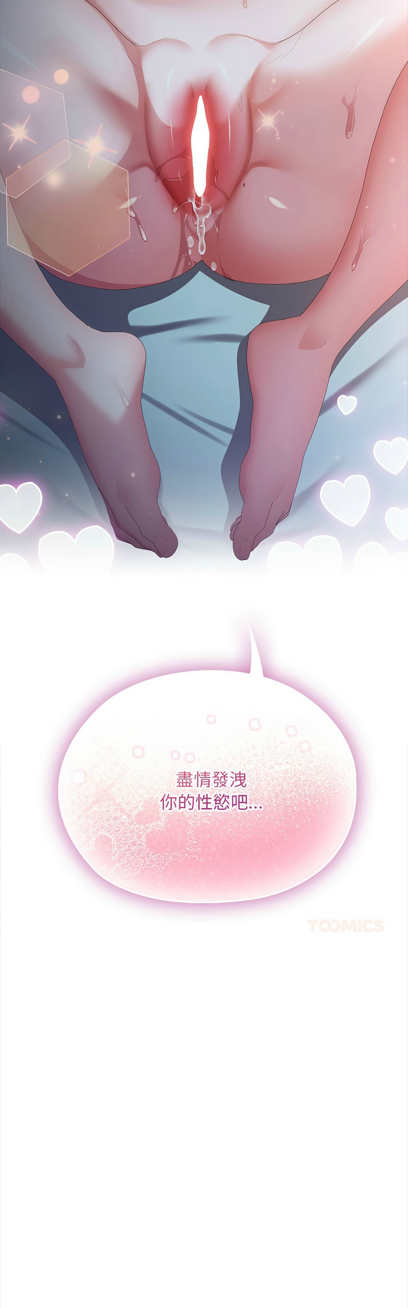 [韩漫] 大企业里的小秘密／Troublesome Employee Warning 46-69 [中文][连载中] - Page 897