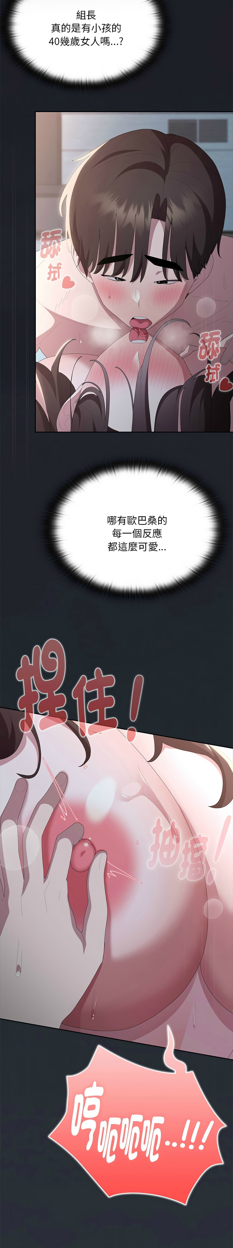 [韩漫] 大企业里的小秘密／Troublesome Employee Warning 46-69 [中文][连载中] - Page 919