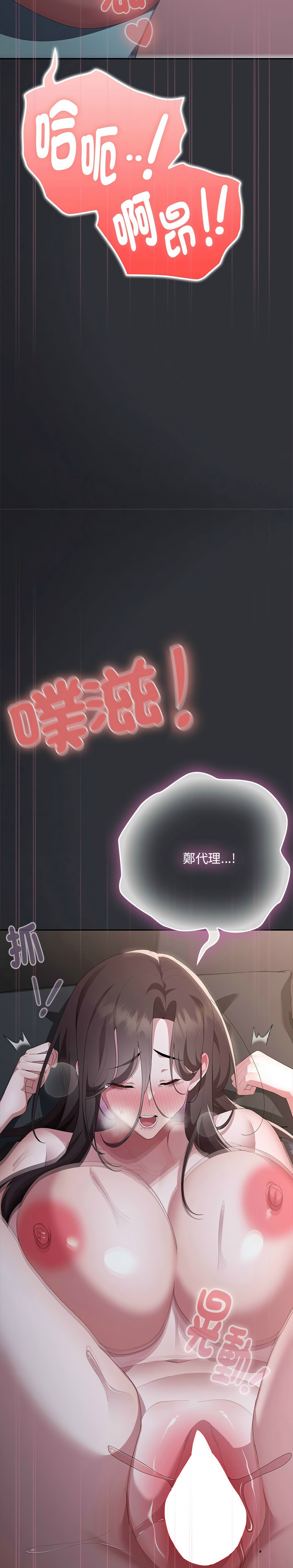 [韩漫] 大企业里的小秘密／Troublesome Employee Warning 46-69 [中文][连载中] - Page 925