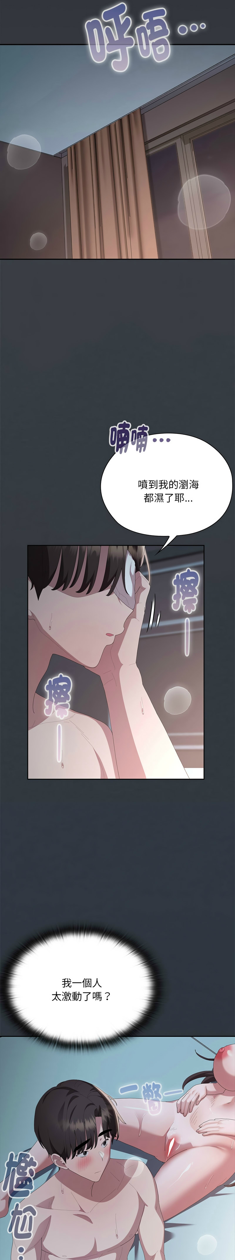 [韩漫] 大企业里的小秘密／Troublesome Employee Warning 46-69 [中文][连载中] - Page 929