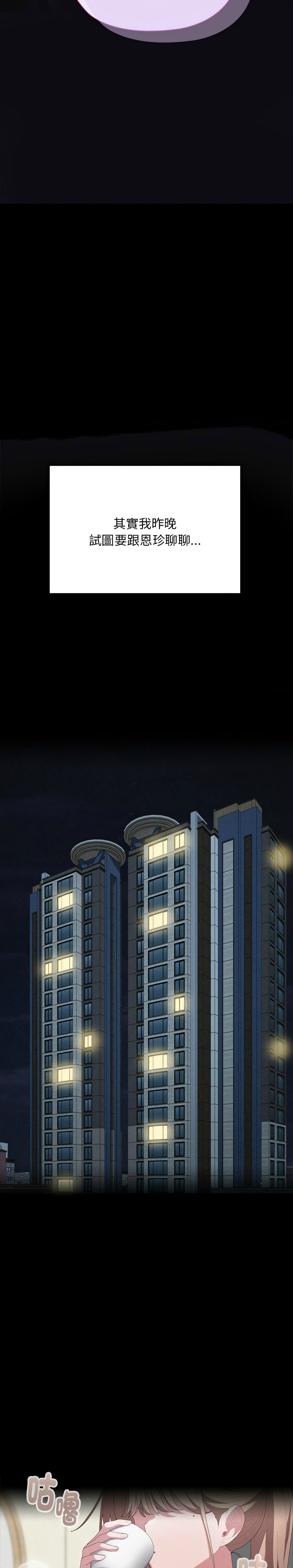 [韩漫] 大企业里的小秘密／Troublesome Employee Warning 46-69 [中文][连载中] - Page 939